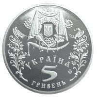 Пам'ятна монета "Покрова 5 грн" 2005 1759689078 фото