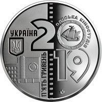 Монета "100 років Одеській кіностудії" 2019 5 грн 2408020465 фото