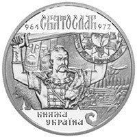 Колекційна монета "Святослав" 2002 10 грн 2349006671 фото