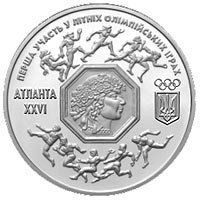 Монета "Перша участь у літніх Олімпійських іграх" 200000 карб. 1996 1811607385 фото