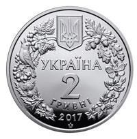 Монета "Перегузня" 2017 2 грн 2027359515 фото