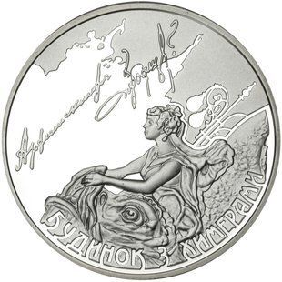 Колекційна монета "Будинок з химерами" 10 грн., 2013 р 1667987772 фото
