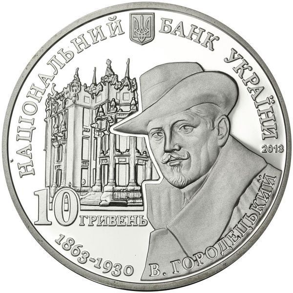 Колекційна монета "Будинок з химерами" 10 грн., 2013 р 1667987772 фото