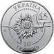 Колекційна монета Лiтак Ан-140 10 гривень 2004 1775684033 фото 2