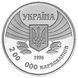 Монета "Перша участь у літніх Олімпійських іграх" 200000 карб. 1996 1811607385 фото 2