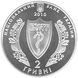 Монета "Українське лікарське товариство" 2010 2 грн 2012781999 фото 2