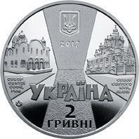 Монета "Йосиф Сліпий" 2017 2 грн 2027360804 фото