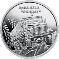 Монета "КрАЗ 6322 "Солдат" 2019 10 грн 1989607052 фото
