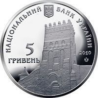 Монета "925 років м.Луцьку" 2010 5 грн 2012798666 фото