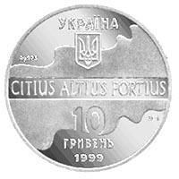 Колекційна монета "Паралельні стрибки" 10 гривень 1999 1676360988 фото