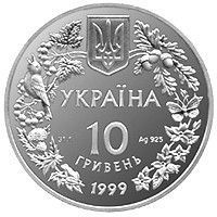 Монета "Орел степовий" 10 грн. 1999 1775713789 фото