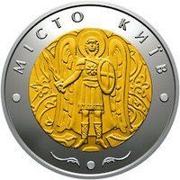 Монета "Місто Київ" 2018 5 грн 2028516300 фото