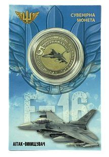 Сувенірна монета Літак-винищувач F-16 / Ф-16 09 фото