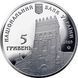 Монета "925 років м.Луцьку" 2010 5 грн 2012798666 фото 2