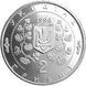 Монета "Софіївка" 2 грн. 1996 1811642759 фото 2