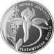 Монета "Любка дволиста" 10 грн., 1999 062 фото 1