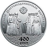 Монета "400 років Луцькому Хрестовоздвиженському братству" 2017 5 грн 2027363030 фото