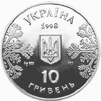 Колекційна монета "Фігурне катання" 10 гривень 1998 1676362733 фото