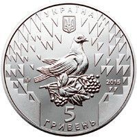 Монета "70 років Перемоги. 1945-2015" 2015 5 грн 2024546090 фото