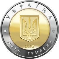 Монета "Місто Севастополь" 2018 5 грн 2028520054 фото