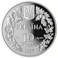 Монета "Соня садова" 10 грн., 1999 063 фото