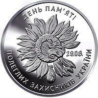 Монета "День пам'яті полеглих захисників України" 2020 10 грн 1989608583 фото
