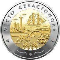 Монета "Місто Севастополь" 2018 5 грн 2028520054 фото