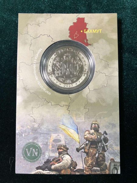 Сувенірна монета &laquo;Бахмут не зламати&raquo; 1762175314 фото
