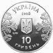 Колекційна монета "Фігурне катання" 10 гривень 1998 1676362733 фото 2