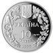 Монета "Соня садова" 10 грн., 1999 063 фото 2