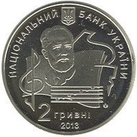 Монета "100 років Національній музичній академії України імені П. І. Чайковського" 2013 2 грн 2014038882 фото