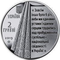 Монета "Пантелеймон Куліш" 2019 2 грн 2408057392 фото