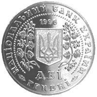 Монета "Монети України" 2 грн. 1996 1811646649 фото