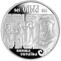 Колекційна монета "Ольга" 10 гривень 2000 1775721723 фото