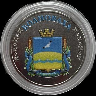 Сувенірна монета, жетон "Волноваха" серія міста 1723096692 фото