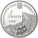 Колекційна монета "Роман Шухевич" 2008 5 грн 2349031415 фото 2