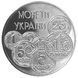 Монета "Монети України" 2 грн. 1996 1811646649 фото 1