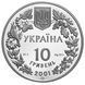 Монета "Рись звичайна" 10 грн., 2001 064 фото 2