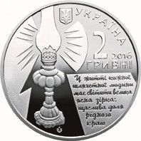 Монета "Софія Русова" 2016 2 грн 2024852901 фото