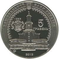 Монета "350 років м.Івано-Франківську" 2012 5 грн 2013068172 фото