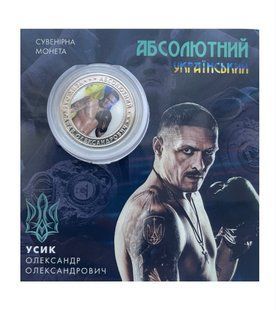 Сувенірна монета "Олександр Усик. Абсолютний" 027 фото