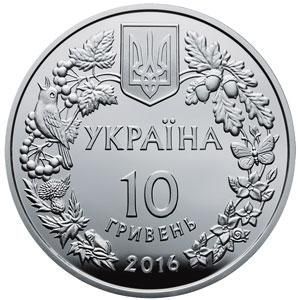 Монета "Зозулині черевички справжні" 10 грн., 2016 1668532667 фото