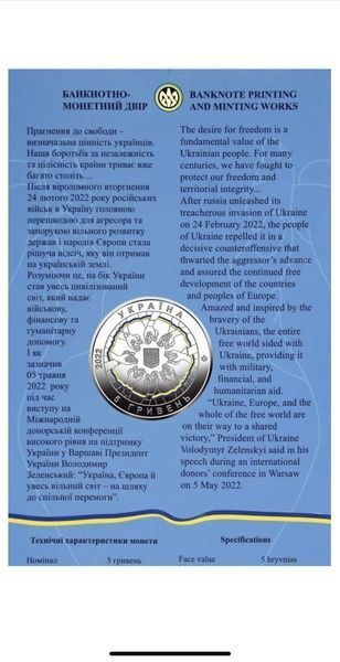 Пам'ятна монета 5 грн "в єдності сила" в сувенірній упаковці 2022 1690784871 фото