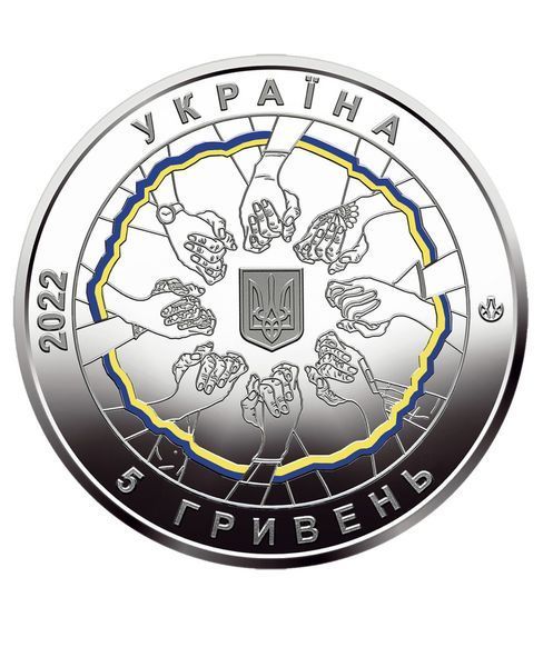 Пам'ятна монета 5 грн "в єдності сила" в сувенірній упаковці 2022 1690784871 фото