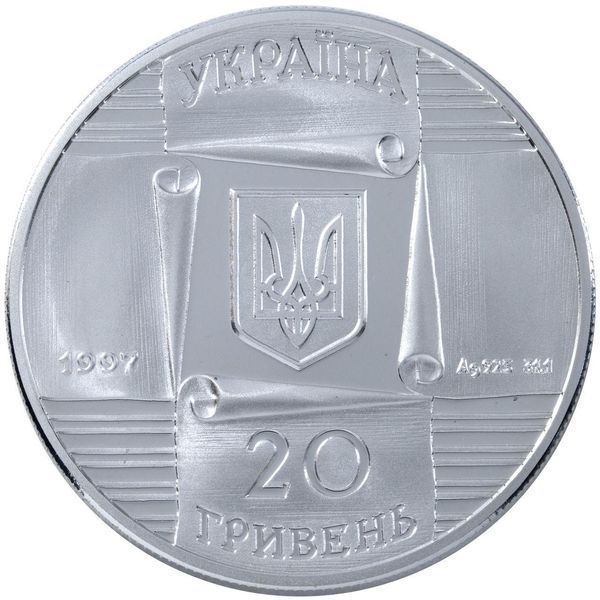 Колекційна монета "Київський контрактовий ярмарок" 20 грн., 1997 1666163004 фото