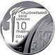 Колекційна монета "Зимові Олімпійські ігри 2006" 10 гривень 2006 1766391440 фото 2