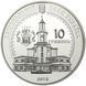 Колекційна монета "350 років м. Івано-Франківську" 2012 10 грн 2349910497 фото 2