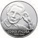 Монета "Софія Русова" 2016 2 грн 2024852901 фото 1