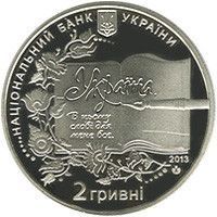 Монета "Борис Грінченко" 2013 2 грн 2014040359 фото