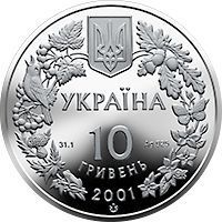 Монета "Модрина польська" 10 грн., 2001 065 фото